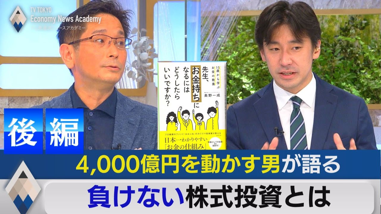 テレ東BIZでの豊島キャスターとの対談（後編）
