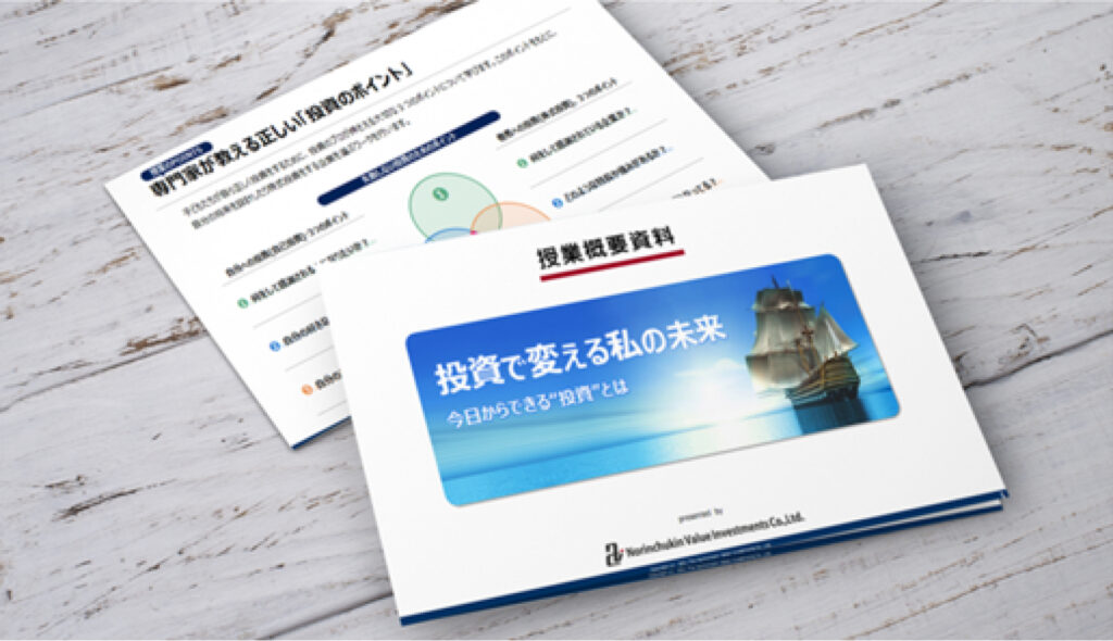 授業概要資料のイメージ