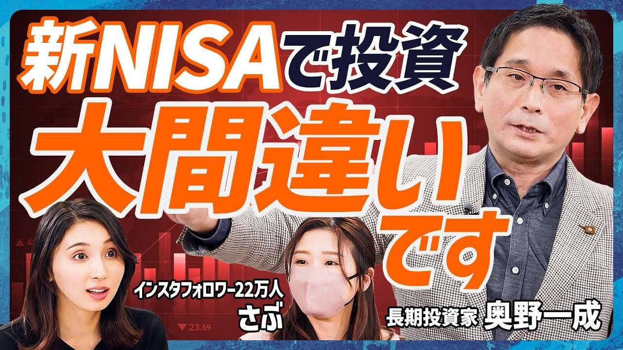 家族のための資産運用戦略 後編