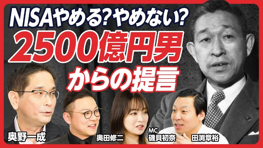 レジェンド超分析：「松下幸之助」